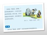 4.1 交通运输与区域发展（课件+同步练习）精编高一地理同步备课系列（鲁教版2019必修第二册）