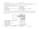 4.1交通运输与区域发展（课件+同步练习）精编高一地理同步备课系列（鲁教版2019必修第二册）