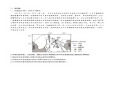 4.1交通运输与区域发展（课件+同步练习）精编高一地理同步备课系列（鲁教版2019必修第二册）