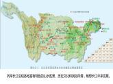 4.2 长江经济带发展战略（课件+同步练习）精编高一地理同步备课系列（鲁教版2019必修第二册）