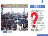 1.2人口迁移（课件+同步练习）精编高一地理同步备课系列（人教版2019必修第二册）