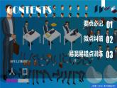 第一章 人口（單元復(fù)習(xí)課件）精編高一地理同步備課系列（人教版2019必修第二冊(cè)）