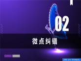 第一章 人口（單元復(fù)習(xí)課件）精編高一地理同步備課系列（人教版2019必修第二冊(cè)）