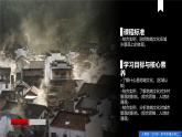 2.3地域文化与城乡景观（课件+同步练习）精编高一地理同步备课系列（人教版2019必修第二册）