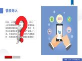3.3服務(wù)業(yè)區(qū)位因素及其變化（課件+同步練習(xí)）精編高一地理同步備課系列（人教版2019必修第二冊）