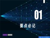 第三章 產(chǎn)業(yè)區(qū)位因素（單元復(fù)習(xí)課件）精編高一地理同步備課系列（人教版2019必修第二冊）