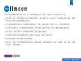 第三章 產(chǎn)業(yè)區(qū)位因素（單元復(fù)習(xí)課件）精編高一地理同步備課系列（人教版2019必修第二冊）