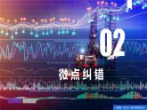 第三章 產(chǎn)業(yè)區(qū)位因素（單元復(fù)習(xí)課件）精編高一地理同步備課系列（人教版2019必修第二冊）