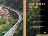4.1區(qū)域發(fā)展對(duì)交通運(yùn)輸布局的影響（課件+同步練習(xí)）精編高一地理同步備課系列（人教版2019必修第二冊）