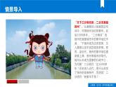 4.2交通運輸布局對區(qū)域發(fā)展的影響（課件+同步練習(xí)）精編高一地理同步備課系列（人教版2019必修第二冊）