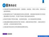 第四章 交通運輸布局與區(qū)域發(fā)展（單元復習課件）精編高一地理同步備課系列（人教版2019必修第二冊）