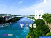 第四章 交通運輸布局與區(qū)域發(fā)展（單元復習課件）精編高一地理同步備課系列（人教版2019必修第二冊）