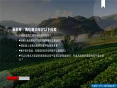 5.1人類面臨的主要環(huán)境問(wèn)題（課件+同步練習(xí)）精編高一地理同步備課系列（人教版2019必修第二冊(cè)）