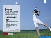 5.2走向人地协调可持续发展（课件+同步练习）精编高一地理同步备课系列（人教版2019必修第二册）