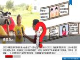 5.2走向人地协调可持续发展（课件+同步练习）精编高一地理同步备课系列（人教版2019必修第二册）