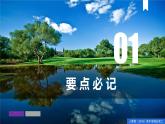 第五章 环境与发展（单元复习课件）精编高一地理同步备课系列（人教版2019必修第二册）