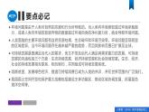 第五章 环境与发展（单元复习课件）精编高一地理同步备课系列（人教版2019必修第二册）