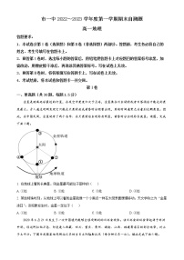 2023鄂尔多斯一中高一上学期期末地理试题含答案