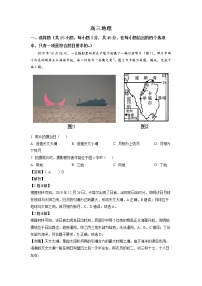 2023潍坊高三上学期1月期末考试地理试题含解析