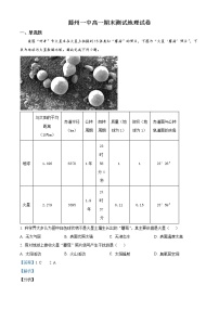 2023滕州一中高一上学期期末考试地理含解析