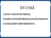 3.1城市的輻射功能 課件+教學設計+練習
