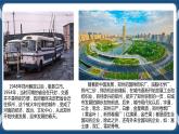 3.1城市的輻射功能 課件+教學設計+練習