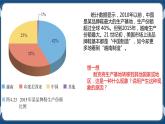 4.3产业转移 课件+教学设计+练习