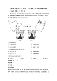 山东省日照市国开中学2022-2023学年高二地理上学期10月月考试题（Word版附解析）