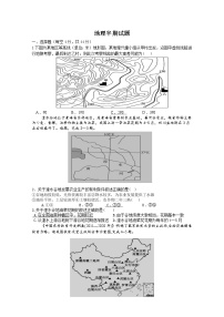 四川省仁寿第一中学校北校区2021-2022学年高二地理上学期期中考试试卷（Word版附答案）