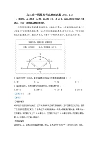 山东省枣庄市第三中学2022-2023学年高三地理上学期1月月考试题（Word版附解析）