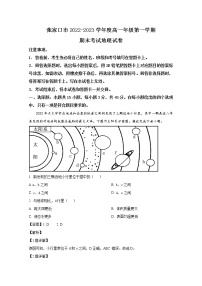 河北省张家口市2022-2023学年高一地理上学期期末考试试卷（Word版附解析）