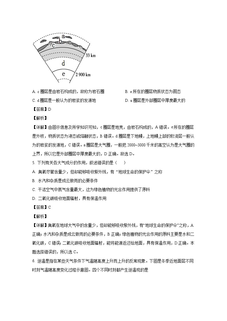 湖南省益阳市六校2022-2023学年高一地理上学期期末联考试卷（Word版附解析）03