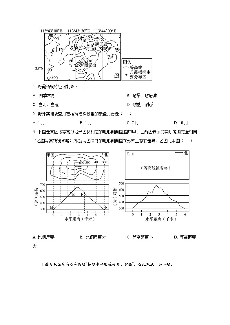 四川省内江市第六中学2021-2022学年高二地理上学期第二次月考试卷（Word版附答案）第2页
