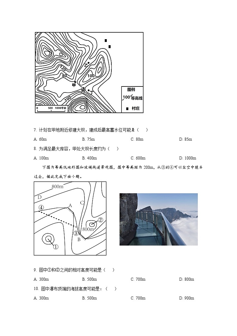 四川省内江市第六中学2021-2022学年高二地理上学期第二次月考试卷（Word版附答案）第3页