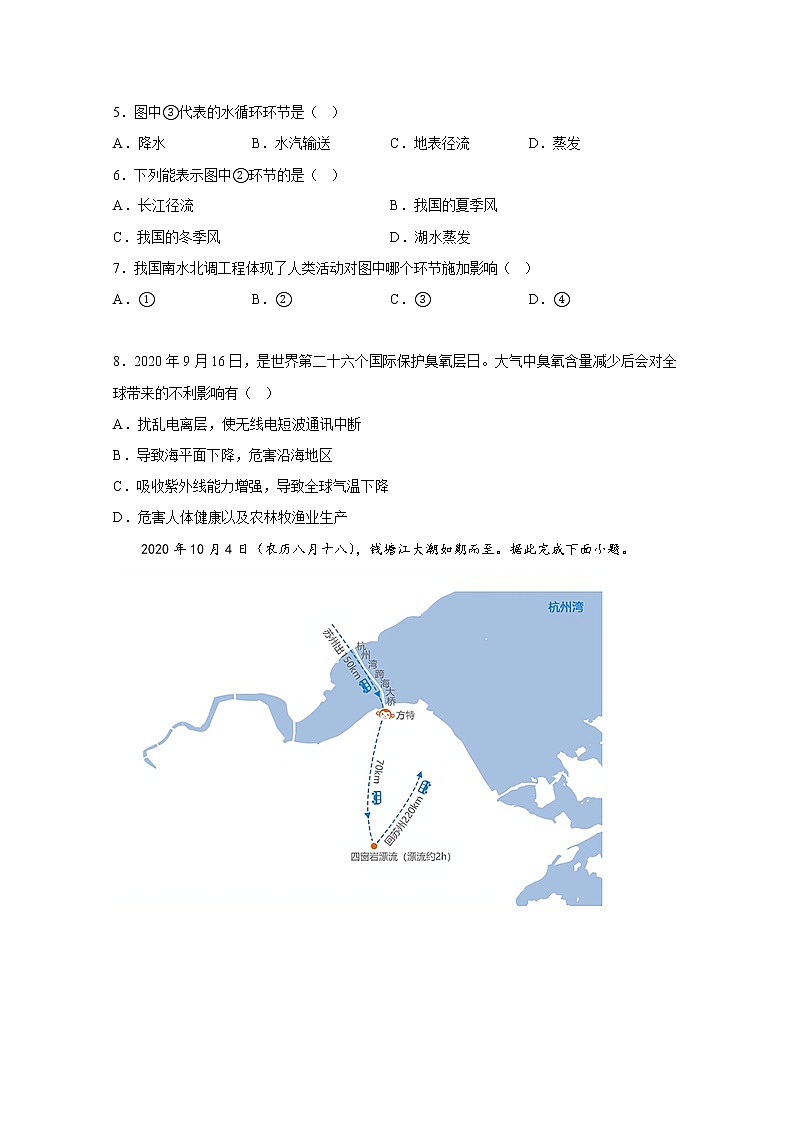 山东省青岛市部分中学2022-2023学年高一地理上学期12月质量检测试卷（Word版附答案）02