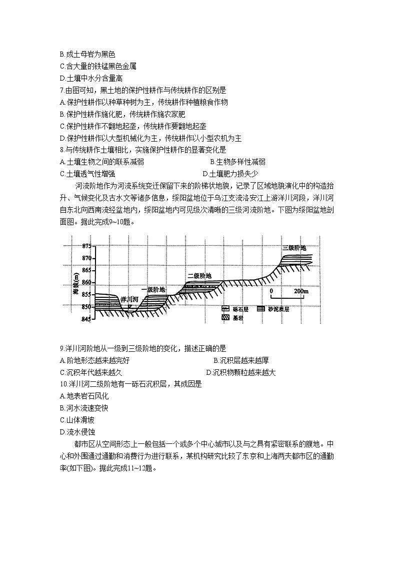 广东省2023届高三地理上学期12月大联考试卷（Word版附解析）03