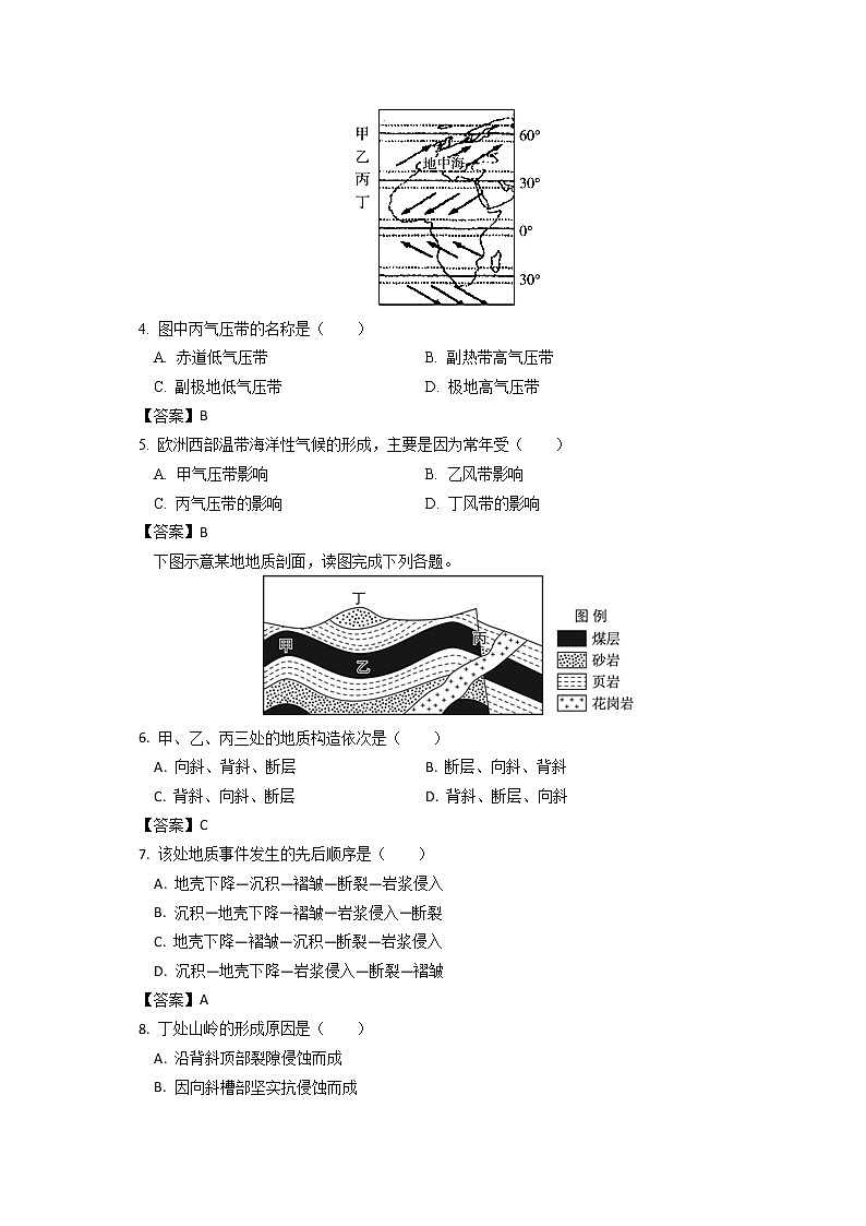 甘肃省天水市武山县2023届高三地理上学期期中考试试卷（Word版附答案）02