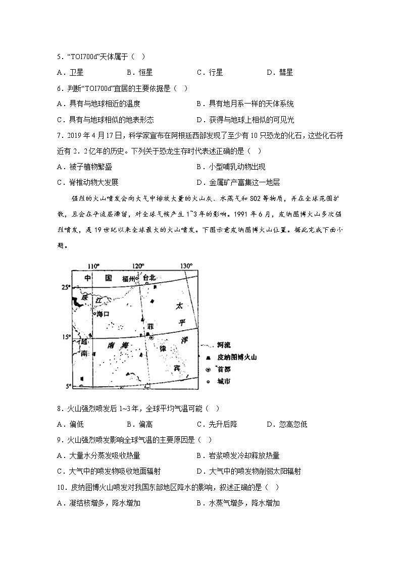 湖南省株洲市天元区2022-2023学年高一地理上学期12月月考试卷（Word版附答案）02