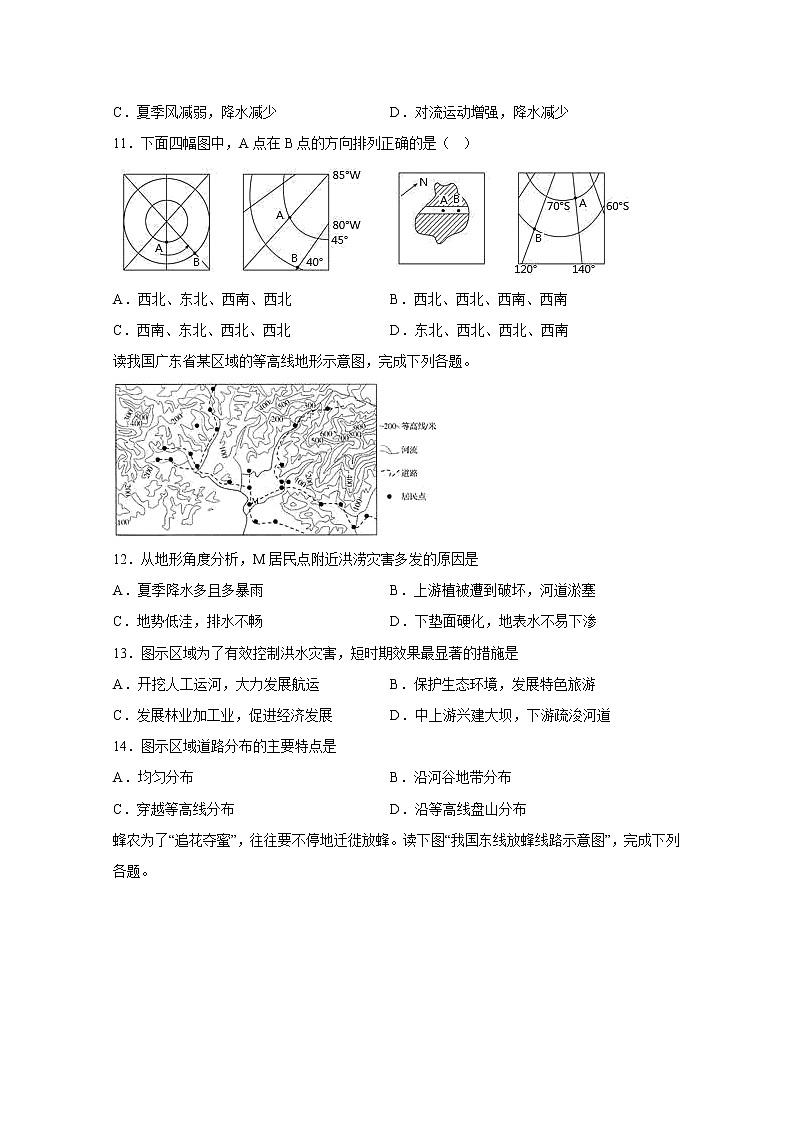 湖南省株洲市天元区2022-2023学年高一地理上学期12月月考试卷（Word版附答案）03