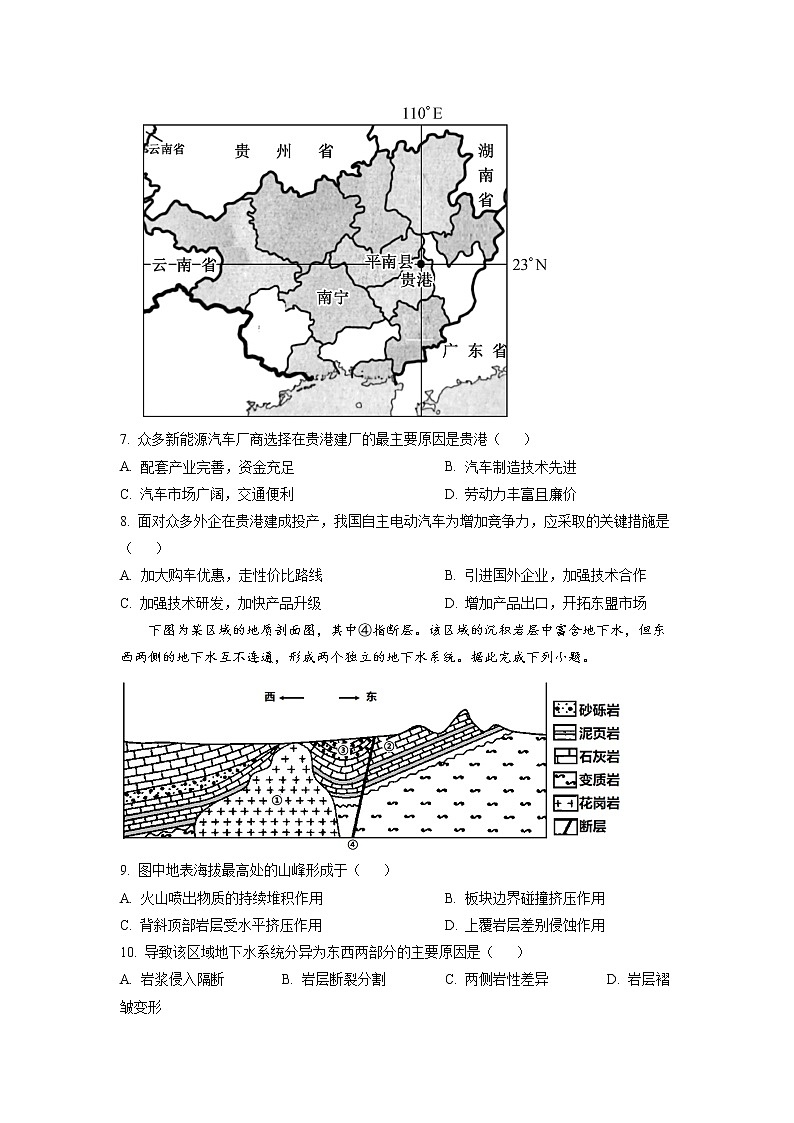 黑龙江省大庆铁人中学2022-2023学年高三地理上学期期末试题（Word版附答案）03