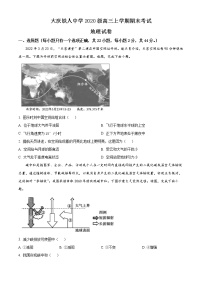 2023省大庆铁人中学高三上学期期末阶段考试地理含答案