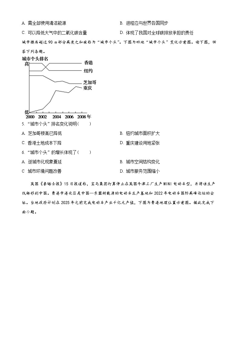 2023省大庆铁人中学高三上学期期末阶段考试地理含答案02