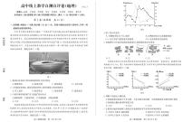 山东省德州市2022-2023学年高三上学期期末线上自测自评地理试题