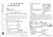 全国名校大联考年高三第四次联考2023届陕西省延安市宜川县中学高考一模地理试题（含答案）