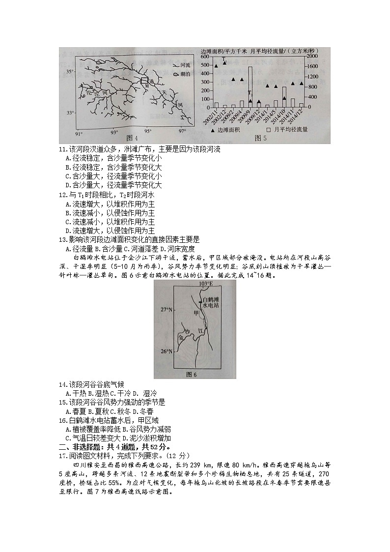 河北省邯郸市2022-2023学年高三上学期期末考试地理试题03