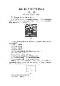 2023江苏省海安市高三上学期期末考试地理含答案