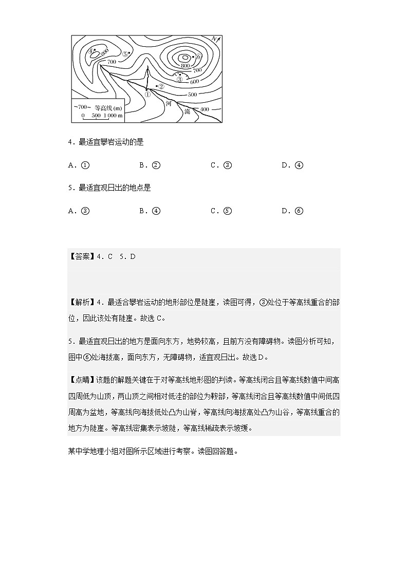 2022-2023学年山东省安丘市第一中学高一上学期期末模拟（一）地理试题含解析03