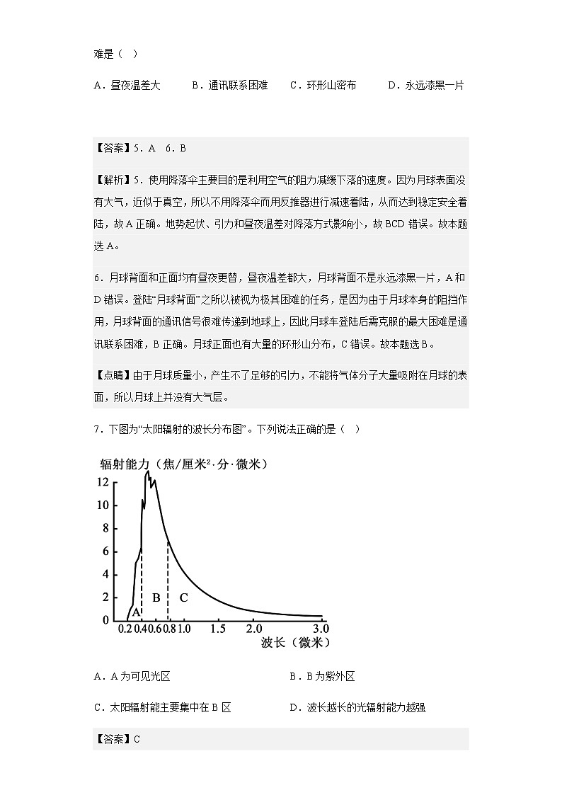 2021-2022学年陕西省汉中市高一上学期期中联考地理试题（B卷）含解析第3页