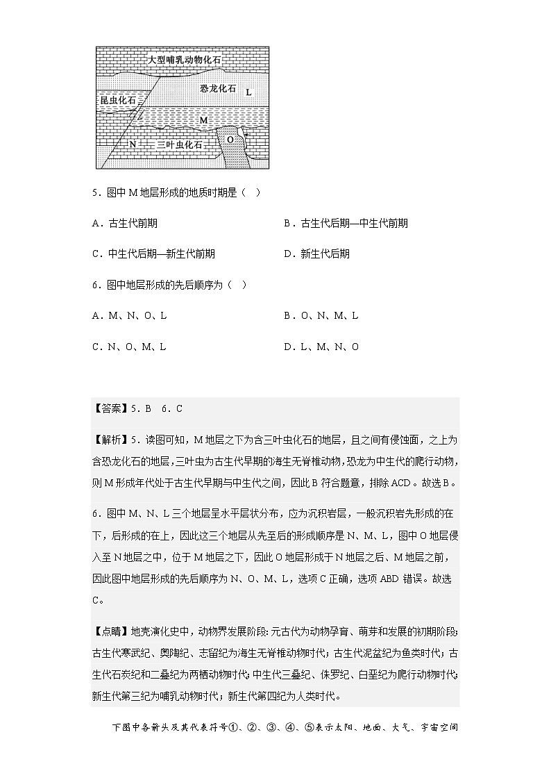 2022-2023学年山东省枣庄市第三中学高一上学期期中地理试题含解析03