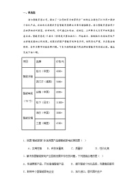 2020-2021学年山东省青岛第二中学高三上学期期末地理试题含解析